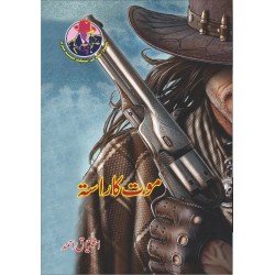 Ishtiaq Ahmad Pack - 7 (Set of 7 Novels)