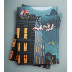 Ishtiaq Ahmad Pack - 7 (Set of 7 Novels)
