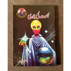 Ishtiaq Ahmad Pack - 8 (Set of 10 Novels) Ishtiaq Ahmad Pack - 8 (Set of 10 Novels)