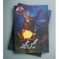 Ishtiaq Ahmad Pack - 8 (Set of 10 Novels) Ishtiaq Ahmad Pack - 8 (Set of 10 Novels)