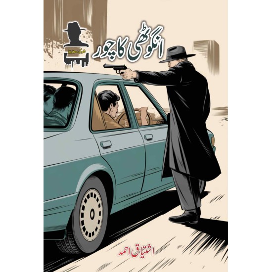 Ishtiaq Ahmad Pack - 9 (Set of 8 Novels) Ishtiaq Ahmad Pack - 9 (Set of 8 Novels)