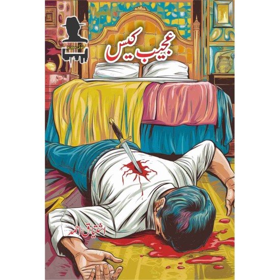 Ishtiaq Ahmad Pack - 9 (Set of 8 Novels) Ishtiaq Ahmad Pack - 9 (Set of 8 Novels)