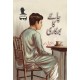 Ishtiaq Ahmad Pack - 9 (Set of 8 Novels) Ishtiaq Ahmad Pack - 9 (Set of 8 Novels)