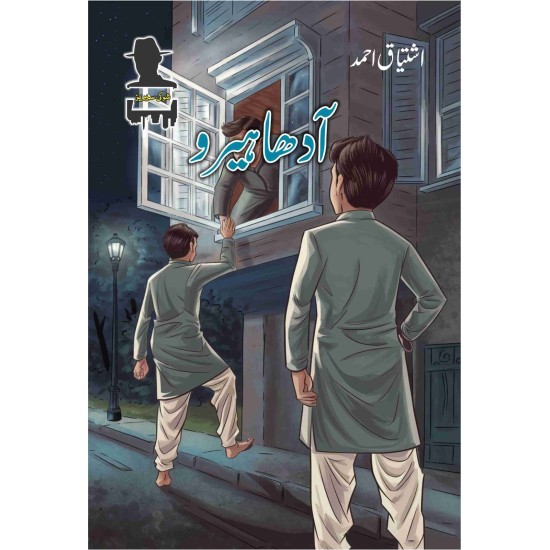 Ishtiaq Ahmad Pack - 9 (Set of 8 Novels) Ishtiaq Ahmad Pack - 9 (Set of 8 Novels)