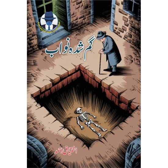 Ishtiaq Ahmad Pack - 9 (Set of 8 Novels) Ishtiaq Ahmad Pack - 9 (Set of 8 Novels)