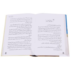 Islam Aur Khanqahi Nizaam - اسلام اور خانقاہی نظام - ایک تحقیقی و تاریخی جائزہ Islam Aur Khanqahi Nizaam - اسلام اور خانقاہی نظام - ایک تحقیقی و تاریخی جائزہ