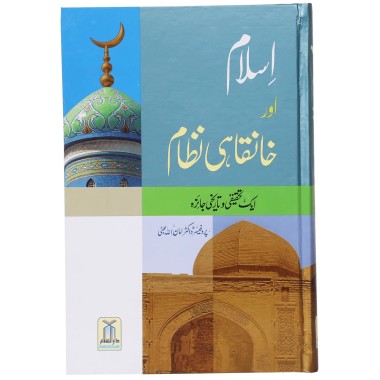 Maha Bharat By Raja Rajeswar Rao Asghar | Mahabharat