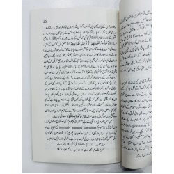 Islam Ka Moashi Nizam - اسلام کا معاشی نظام Islam Ka Moashi Nizam - اسلام کا معاشی نظام
