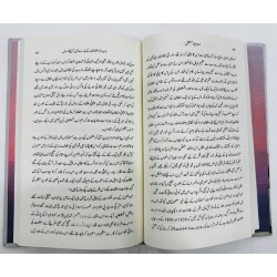 Islam Ka Mustaqbil - اسلام کا مستقبل Islam Ka Mustaqbil - اسلام کا مستقبل