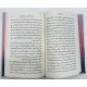 Islam Ka Mustaqbil - اسلام کا مستقبل