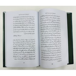 Islami Bankari - اسلامی بینکاری - غیرسودی یاسودی و استحصالی؟