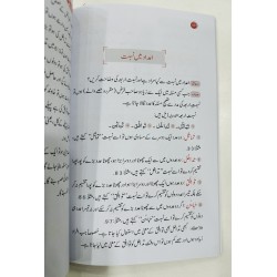 Islami Qanoon e Warasat - اسلامی قانون وراثت Islami Qanoon e Warasat - اسلامی قانون وراثت