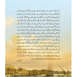 Italy Hy Dekhny Ki Chez - اٹلی ہے دیکھنے کی چیز