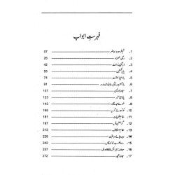 Izan - اذن
