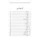 Izan - اذن