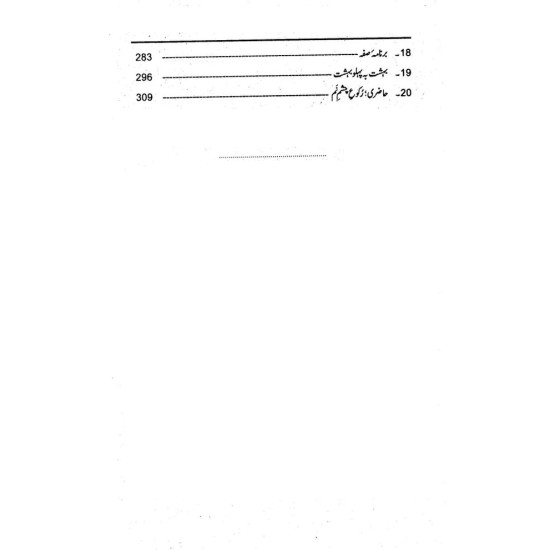 Izan - اذن