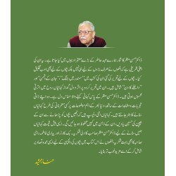 Jaan Kay Dushman - جان کے دشمن Jaan Kay Dushman - جان کے دشمن