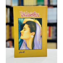 Jab Ishq Samandar Orh Liyeh - جب عشق سمندر اوڑھ لیا Jab Ishq Samandar Orh Liyeh - جب عشق سمندر اوڑھ لیا