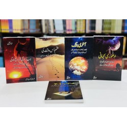 Jab Zindagi Shoro Hogi (Complete 5 Parts) - جب زندگی شروع ہوگی - مکمل سیٹ Jab Zindagi Shoro Hogi (Complete 5 Parts) - جب زندگی شروع ہوگی - مکمل سیٹ