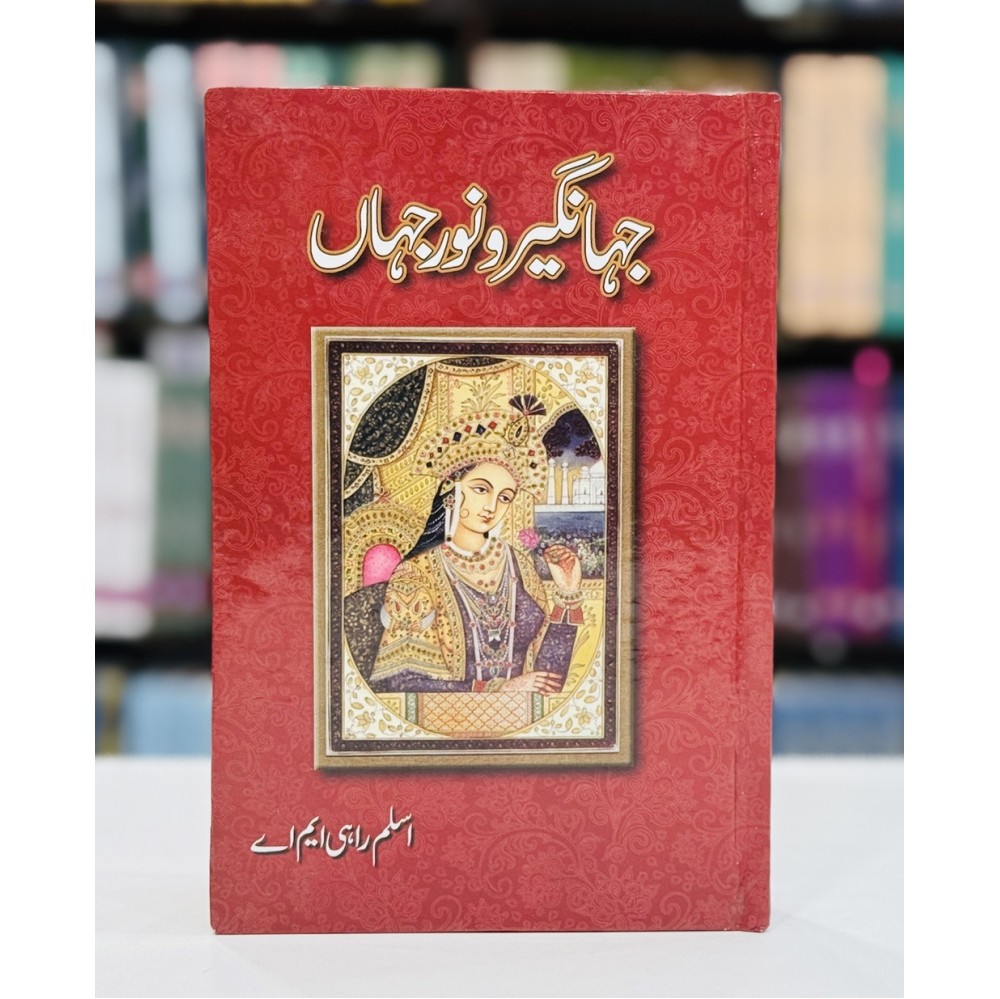 Buy Jahangir O Noor Jahan By Aslam Rahi MA | Books of Aslam Rahi M A ...