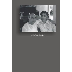 Jalti Bujhti Yadain - جلتی بجھتی یادیں Jalti Bujhti Yadain - جلتی بجھتی یادیں