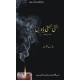 Jalti Bujhti Yadain - جلتی بجھتی یادیں Jalti Bujhti Yadain - جلتی بجھتی یادیں