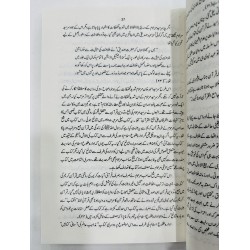 Jama Wa Tadveen Quran - جمع و تروین قرآن Jama Wa Tadveen Quran - جمع و تروین قرآن