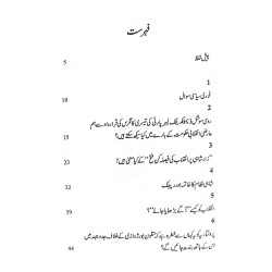 Jamhori Inqalab Main Social Democracy - جمہوری انقلاب میں سوشل ڈیموکریسی Jamhori Inqalab Main Social Democracy - جمہوری انقلاب میں سوشل ڈیموکریسی