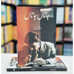 Jana Jana - جاناں جاناں Jana Jana - جاناں جاناں