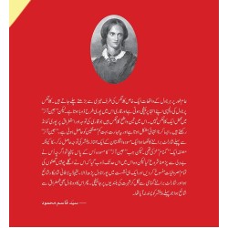 Jane Eyre (Urdu Translation) - جین آئر