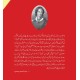Jane Eyre (Urdu Translation) - جین آئر