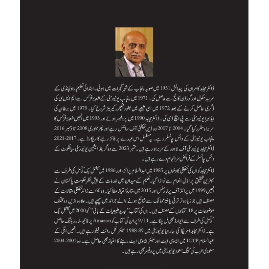 Jangh E Azeem Awal: Asal Kahani Kiyah Hay? - جنگ عظیم اول - اصل کہانی کیا ہے Jangh E Azeem Awal: Asal Kahani Kiyah Hay? - جنگ عظیم اول - اصل کہانی کیا ہے