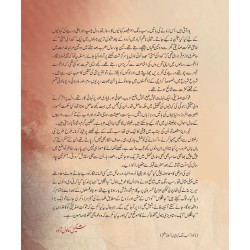 Jangloos Part 1 - جانگلوس - جلد اول