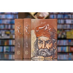 Jangloos (Premium Edition) - جانگلوس Jangloos (Premium Edition) - جانگلوس