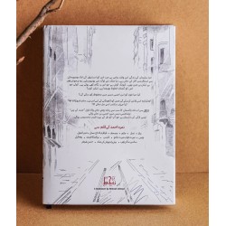 Jannat Kay Pattay (Golden Edition) - جنت کے پتے Jannat Kay Pattay (Golden Edition) - جنت کے پتے