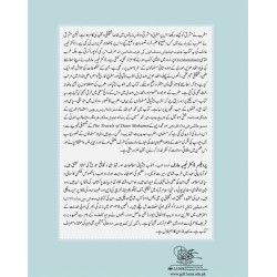 Janob Asiai Musalmano Ki Gharb Shanasi - جنوب ایشیائی مسلمانوں کی غرب شناسی Janob Asiai Musalmano Ki Gharb Shanasi - جنوب ایشیائی مسلمانوں کی غرب شناسی