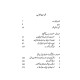 Janobi Asia Main Muslim Roshan Khiali - جنوبی ایشیاء میں مسلم روشن خیالی