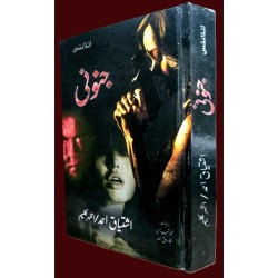 Janoni - جنونی Janoni - جنونی