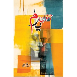Janoon e Yaram - جنون یارم Janoon e Yaram - جنون یارم