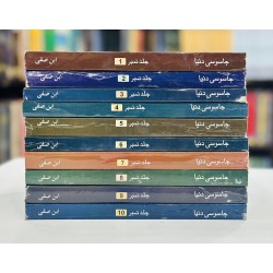 Jasosi Dunyeh - Ibn e Safi - Novel 1 To 32 (10 Volumes) Jasosi Dunyeh - Ibn e Safi - Novel 1 To 32 (10 Volumes)