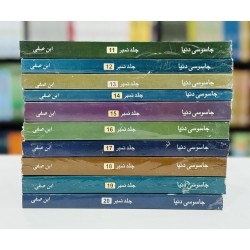 Jasosi Dunyeh - Ibn e Safi - Set 2 (10 Volumes)