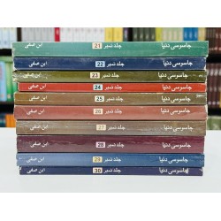 Jasosi Dunyeh - Ibn e Safi - Set 3 (10 Volumes) Jasosi Dunyeh - Ibn e Safi - Set 3 (10 Volumes)