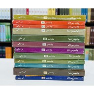 Jasosi Dunyeh - Ibn e Safi - Set 4 (12 Volumes)