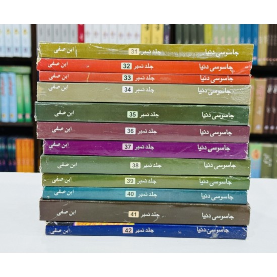 Jasosi Dunyeh - Ibn e Safi - Set 4 (12 Volumes) Jasosi Dunyeh - Ibn e Safi - Set 4 (12 Volumes)