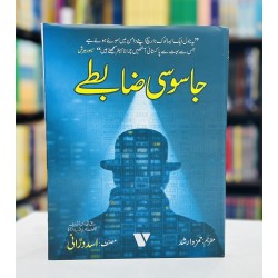 Jasosi Zaabty - جاسوسی ضابطے Jasosi Zaabty - جاسوسی ضابطے