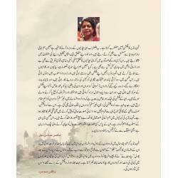 Jazu Bhaya - جاذو بھیا