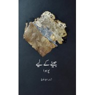 Jeeny Kay Liyeh - جینے کے لئے