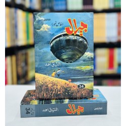 Jeeral - جیرال Jeeral - جیرال