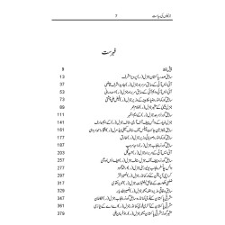 Jernailon Ki Siasat - جرنیلوں کی سیاست Jernailon Ki Siasat - جرنیلوں کی سیاست
