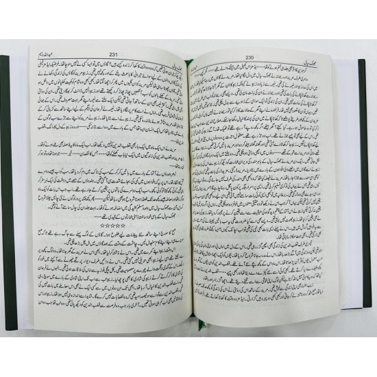 Jhook Siyal - جھوک سیال Jhook Siyal - جھوک سیال